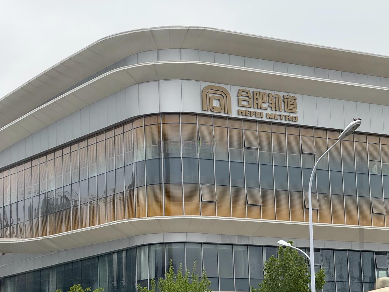 合肥轨道安保控制中心技术大楼